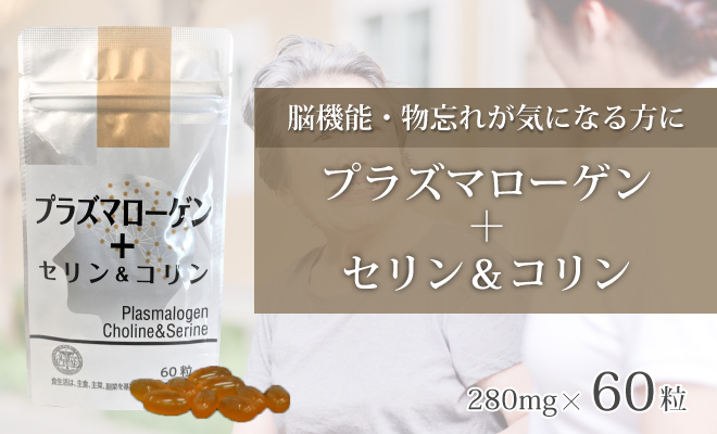 イノシトールは脳細胞に栄養を補給したり、神経の働きを正常に保つ働きを補っています。ホスファチジルイノシトールというリン脂質の構成成分であり、細胞膜に含まれる成分、特に神経細胞膜に多く存在しています。