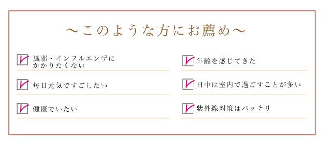 このような方におすすめ